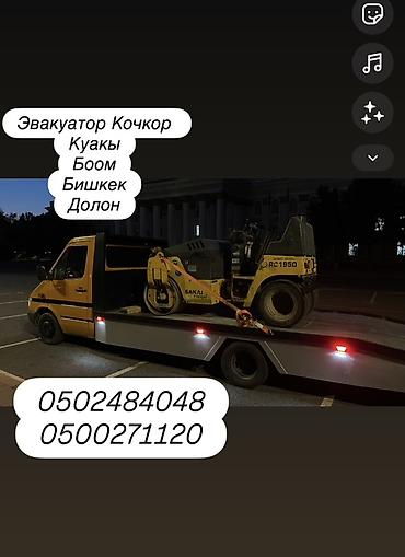 агро техники: С лебедкой — 1