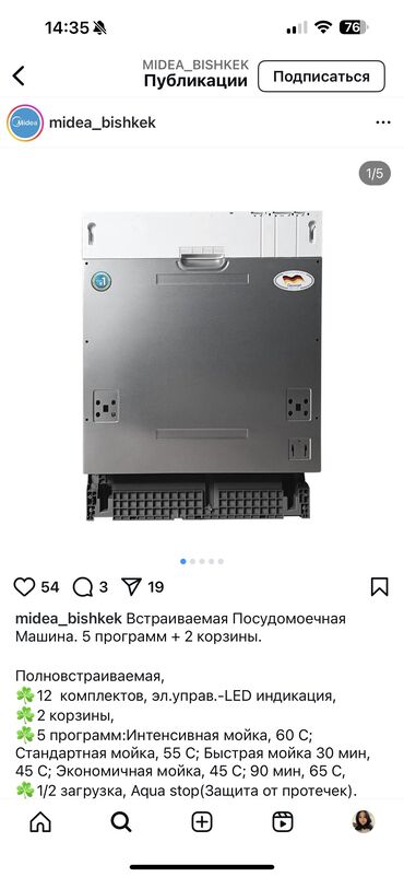 машинка прямой строчка: Продаю посудомоечную машину от Midea новая