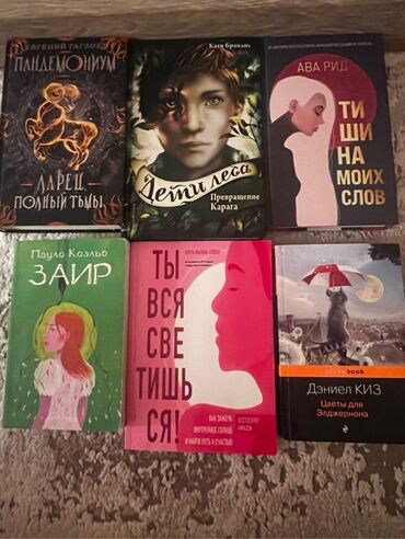 мафия настольная игра: Набор из шести художественных книг в мягких и твёрдых обложках