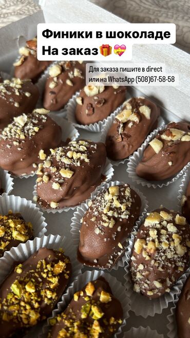 для подарка: Финики в шоколаде на заказ
Бельгийский шоколад