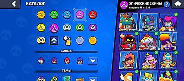 Другие видеоигры: Продаю аккаунт бравл Старс привязка Гугл в акаунте есть много — 23