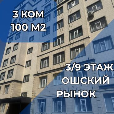 дома барачного типа: 3 комнаты, 100 м², Элитка, 3 этаж, Евроремонт