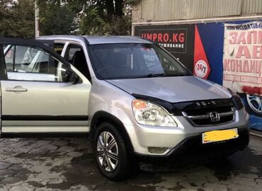 хонда авансир цена в бишкеке: Honda CR-V: 2004 г., 2.4 л, Автомат, Бензин, Минивэн