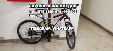 stels велосипед: Принимается Скупка велосипедов + Пишите звоните в любое время Цена