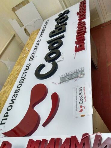 Изготовление рекламных конструкций: | Вывески, Лайтбоксы, Таблички, | Монтаж, Демонтаж, Разработка дизайна — 6