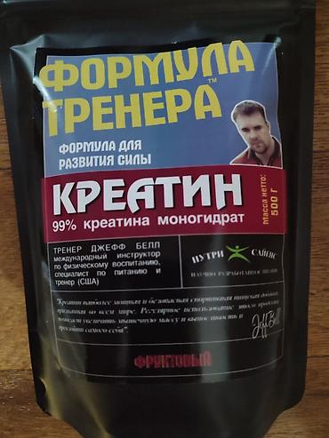 Креатин моногидрат . Сша фруктовый 500 гр 100 порций. Распродажа с