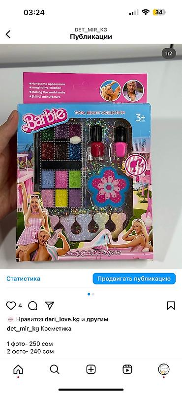 Игрушки: Распродажа игрушек — 16