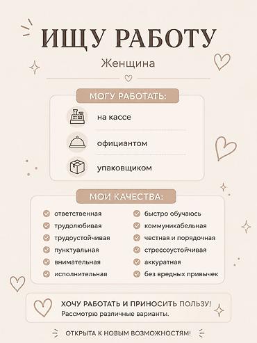 ресторанов: Официант. Без опыта — 1