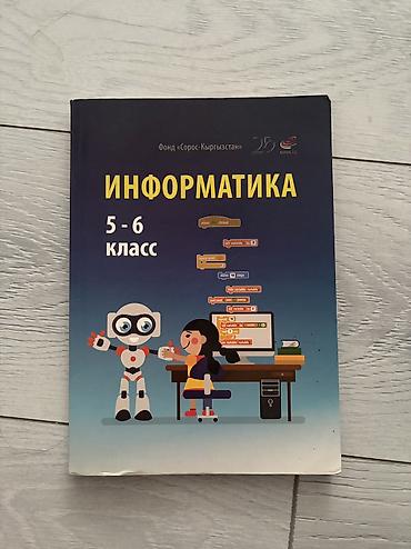 пыль: Русский язык, 6 класс, Новый, Самовывоз — 5