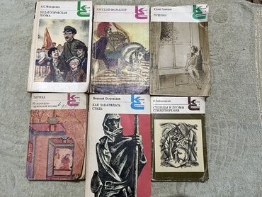 Другие книги и журналы: Продаю книги. Некоторые новые некоторые с потертостями. Пишите мне и