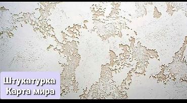 каменый ковер: Внутренняя и наружная отделка частных домов. Текстура, Фактурная — 1