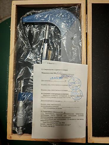 Alətlər: Məhsul: Mexaniki mikrometr MK-150 0,01 (МК 125–150 mm) Təyinat: - — 6