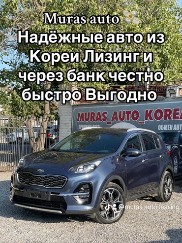 киа спорттеж: Kia Sportage: 2020 г., 2 л, Автомат, Дизель, Кроссовер