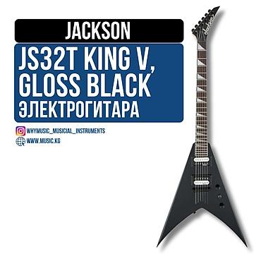 Электрогитара Jackson JS32T King V, Gloss Black - Корпус формы V с