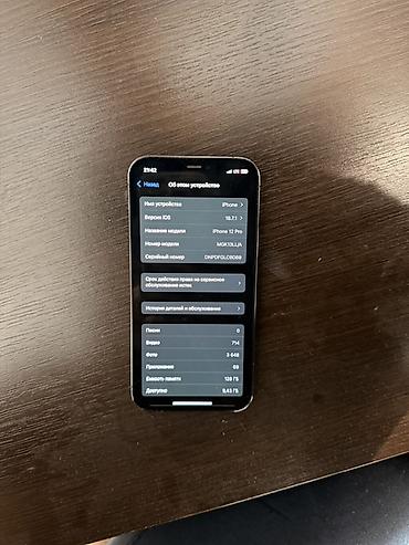 iphone 15 max: IPhone 12 Pro, Б/у, 128 ГБ, Серебристый — 4