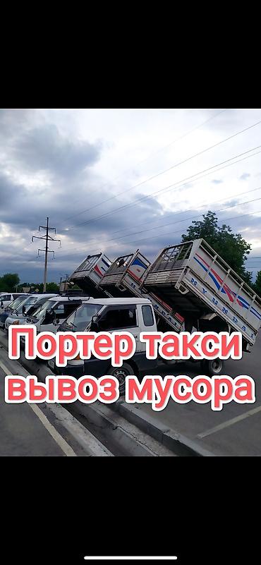 Работа: Вывоз мусора портер такси вывоз швейный отходы вывоз мусор вывоз — 1