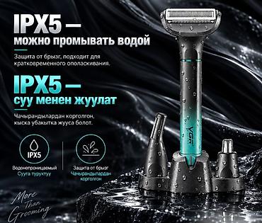 шаейная машинка: Триммер для бороды и усов VGR V-625 Многофункциональный мужской набор — 9