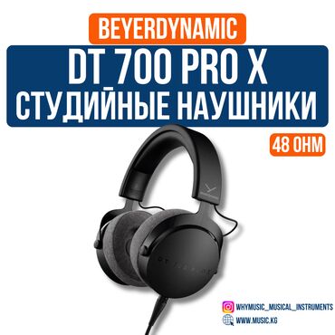 Динамики и колонки: Полноразмерные, Beyerdynamic, Новый, Проводные, Студийные