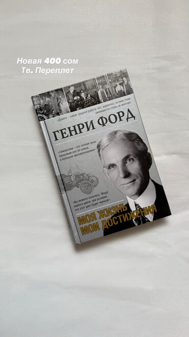 Саморазвитие и психология: Продаю Новые и б/у Книги — 21