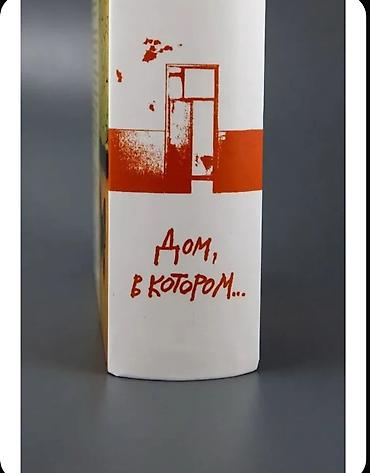 Bədii ədəbiyyat: Книга абсолютно новая, в плёнке — 3
