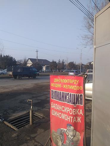 шиномонтаж на выезд: Требуется работник, Процент от дохода, Оплата: Ежедневно, Менее года опыта — 1