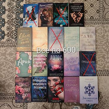 романтик: Роман, На русском языке, Новый, Самовывоз — 4