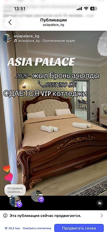 Аренда коттеджей и домов на Иссык-Куле: Коттедж, Asia Palace, Сары-Ой, 8 мест — 1