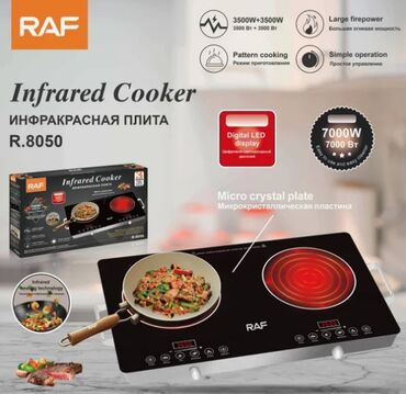 автомат с орбизами мощный: Плита инфракрасная "RAF" R.8050 RAF R.8050 – мощная