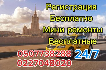 сдаю под такси: Таксопарк Али — это современный подход к работе водителей такси, где