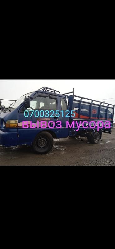 Вывоз мусора и строительных отходов на грузовике Hyundai Porter. -