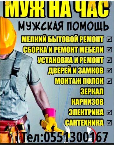 платная скорая помощь в бишкеке: Майда шашылыш иштер, Бир саатка күйөө