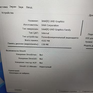 intel core i5: Ultrabuk i5-10 nəsil/8gb Ram/ işıqlı klaviatura/SSD Salam əziz — 10