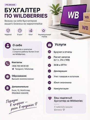гитару: Бухгалтерские услуги | Подготовка налоговой отчетности — 1