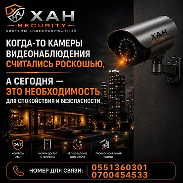 дамафоны: Системы автоматического пожаротушения, Системы видеонаблюдения, Домофоны | Дома, Квартиры, Нежилые помещения | Установка — 1