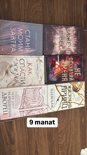 Bədii ədəbiyyat: Bədii ədəbiyyat — 6