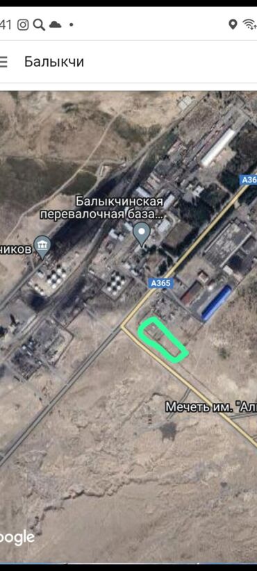 иссык куль снять жилье: 121 соток, Красная книга, Договор купли-продажи