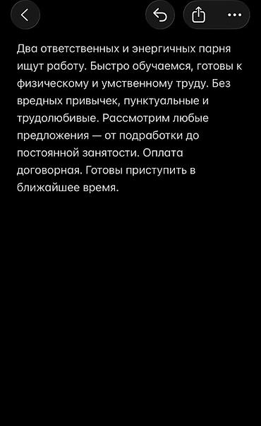 штаны лининг: Два ответственных и энергичных молодых человека ищут работу. Быстро — 1