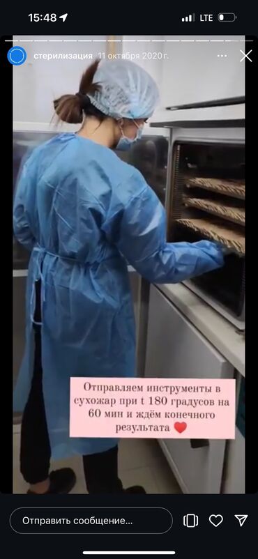 станок для печати на ткани купить: Продам стерилизатор медицинский. Хорошего качества