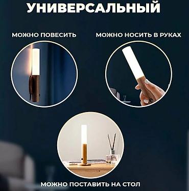 smart light: Сенсорный светильник с датчиком движения и магнитным креплением — 8