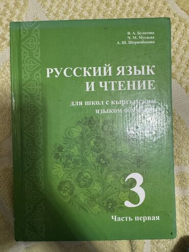 Детские книги: Продаю книги использовали 1 год. Англис тил8 класс-450 сом Кыргыз — 3
