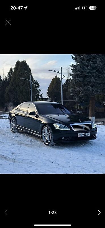 Mercedes-Benz: Mercedes-Benz S-Class: 2008 г., 3.5 л, Автомат, Бензин, Седан — 1