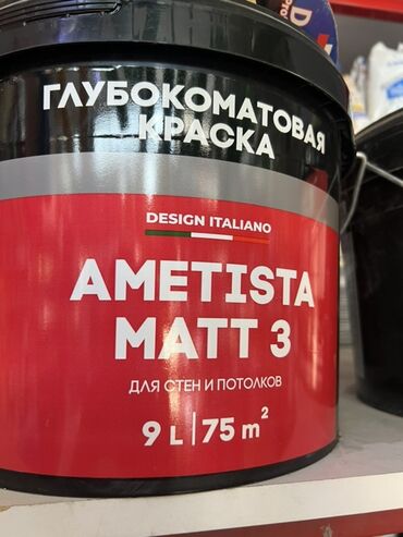холсты для рисования: Глубокоматовая краска Ametista Matt 3 от Design Italiano
