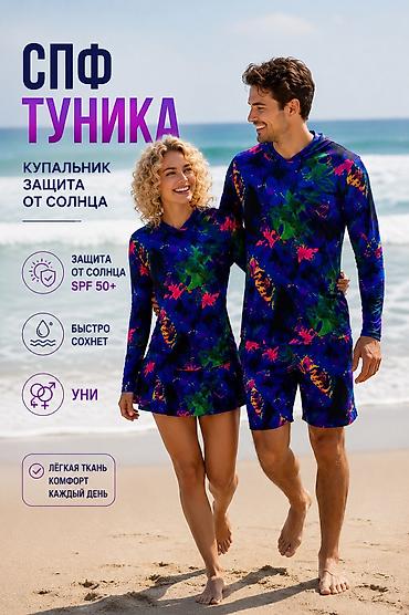 идеальн: Купальник спф в большом количестве и цвете мужские и женские Пляжные — 1