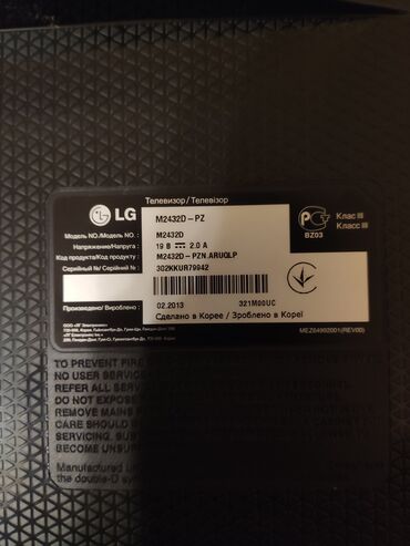 Monitorlar: Lg televizor-monitor satılır. Hfmi və vga girişləri var. Full Hd -da lalafo.az — 5 Monitorlar: Lg televizor-monitor satılır. Hfmi və vga girişləri var. Full Hd — 5