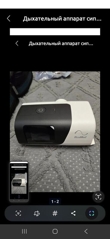 кислородный концентратор бишкек купить: Дыхательный аппарат сипап CPAP . Resmed s11 сипап из сша. Состояние