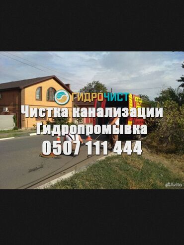 мойка ковров оборудование: Чистка канализации Чистка канализации Чистка канализации Чистка