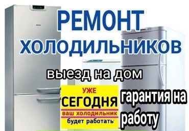 небольшая кофемашина для дома: Ремонт холодильников на дому: быстро, недорого и с гарантией! Чиним