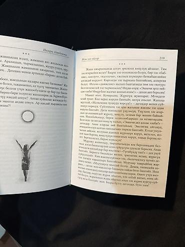 саид нурси: Книга “Жөн эле ойлор” — Назира Айтбекова. В идеальном состоянии - — 4