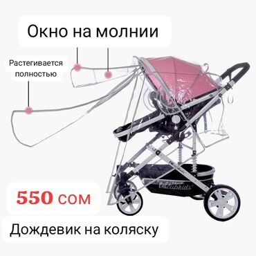 детские санки коляска: Коляска, Новый