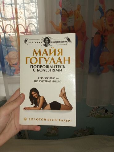 Digər kitablar və jurnallar: Майя Гоглан